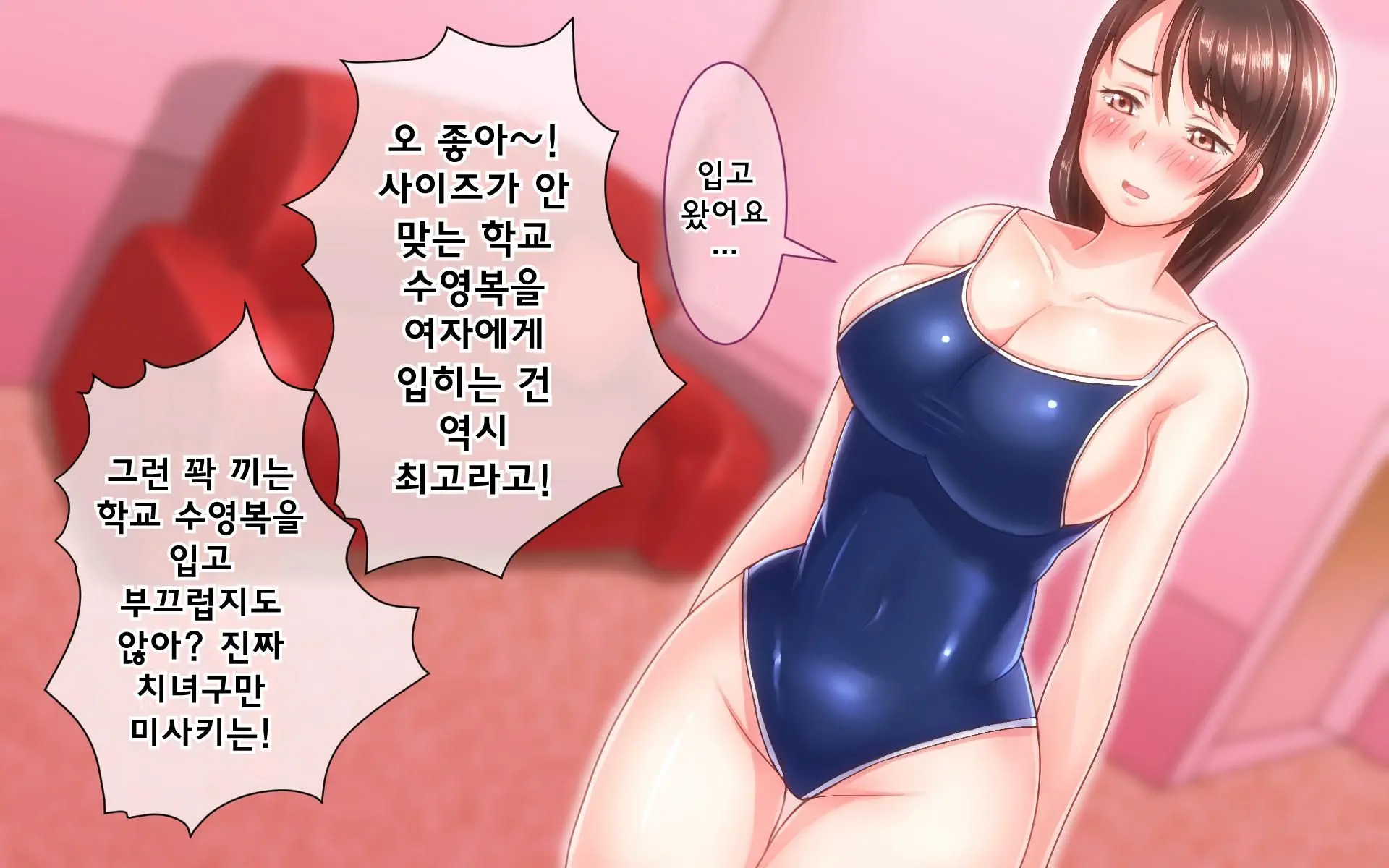 Nande Boku No Kanojo Ga Konna Me Ni... Aitsu Ni Me O Tsukerareta Kanojo No Tenmatsu | 어째서 내 여자친구가 이렇게… ~그녀석한테 찍힌 그녀의 전말~